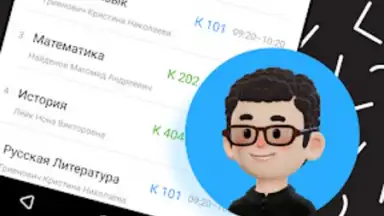Дневник Новосибирской области screenshot 9