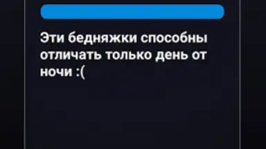 Правда или Ложь screenshot 13