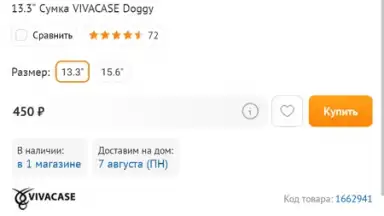DNS Shop screenshot 3