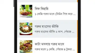 Bangla Recipes screenshot 8