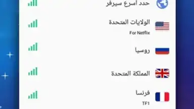 MS VPN screenshot 1