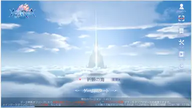 AZUREA - Song of the Sky screenshot 1