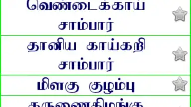Samayal screenshot 10