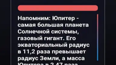 Правда или Ложь screenshot 2