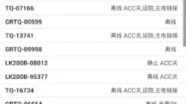 TKSTAR GPS screenshot 1