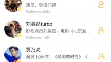Weibo International screenshot 9