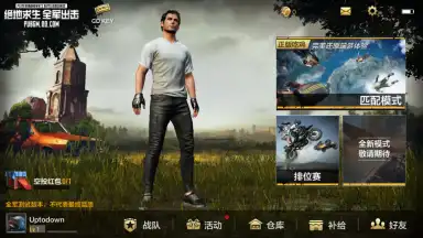 PUBG Mobile: Marching screenshot 2
