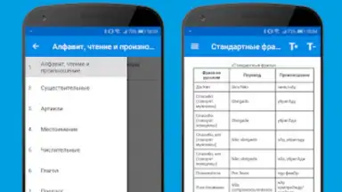 Португальско-русский словарь screenshot 3