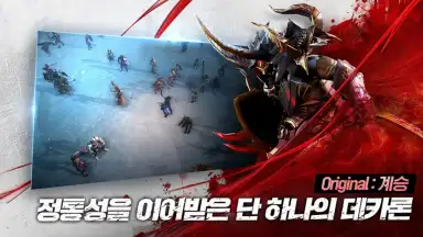 Decaron M (KR) screenshot 4