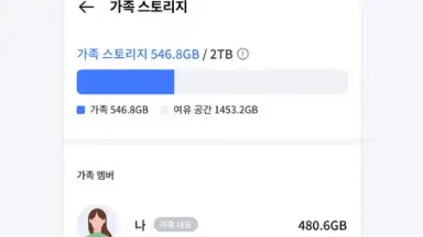 NAVER MYBOX screenshot 6
