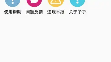 孑孑下载 screenshot 3