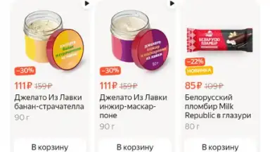Yandex.Lavka screenshot 7