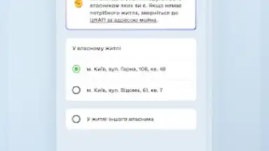 Дія screenshot 3