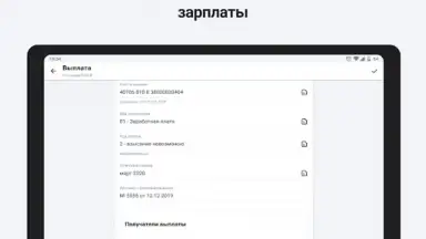 Сбербанк Бизнес screenshot 5