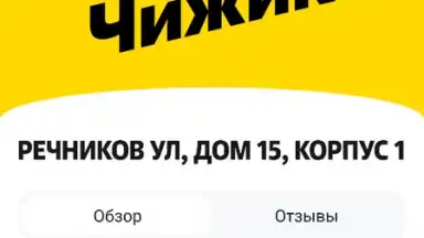 Чижик screenshot 4