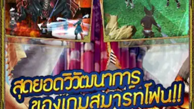 RPG IRUNA Online -Thailand- screenshot 4