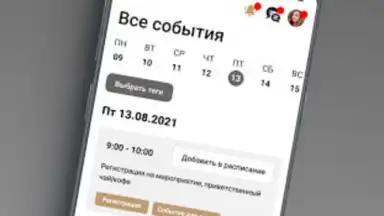 Созидатели screenshot 1