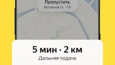 Yandex Pro Beta screenshot 4