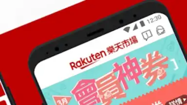 Rakuten Shopping screenshot 1