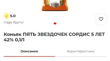 Бристоль screenshot 7