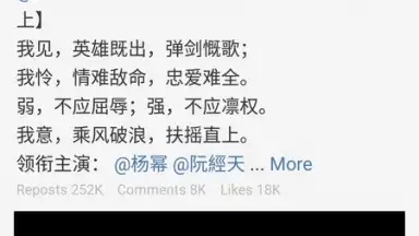 Weibo International screenshot 5