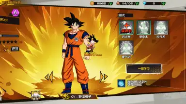 Dragon Ball Awakening screenshot 5