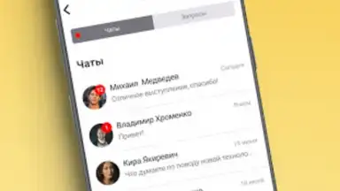 Созидатели screenshot 2