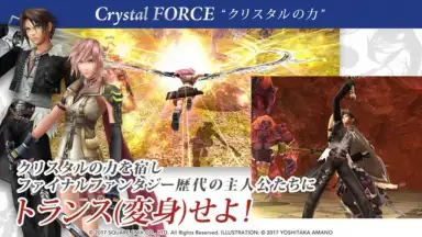 FINAL FANTASY EXPLORERS FORCE screenshot 4
