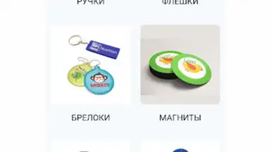 Принт центр ОК screenshot 7