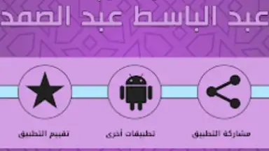 Ruqyah Abdelbaset screenshot 5