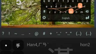 HanWriting screenshot 2