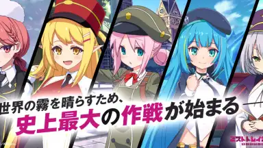 Mist Train Girls screenshot 2