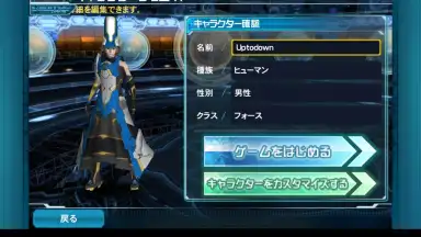 Phantasy Star Online 2 screenshot 4