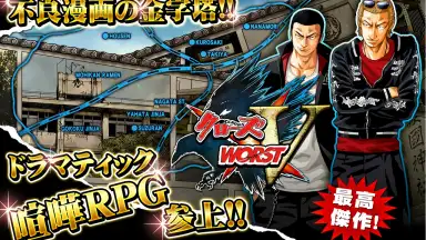 ｸﾛｰｽﾞworst V screenshot 15