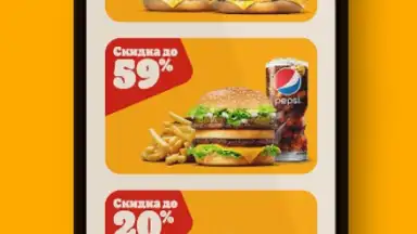Burger King Russia screenshot 2