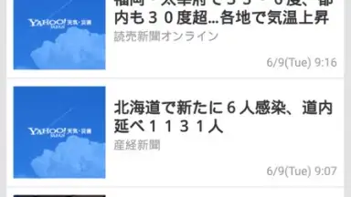 Yahoo Weather Japan screenshot 4