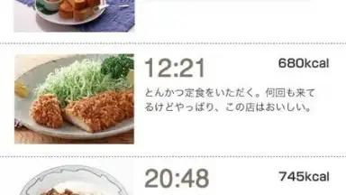 eat-app screenshot 5