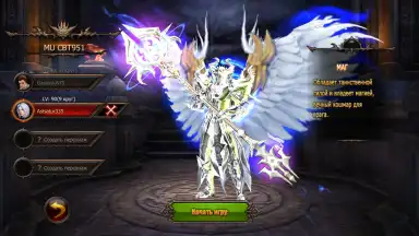 MU Origin-RU screenshot 2