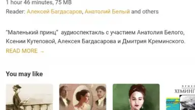 Патефон screenshot 8