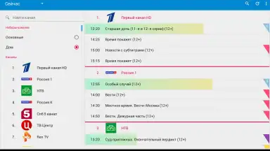 TVGuide screenshot 6