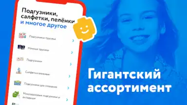 Детский мир screenshot 1