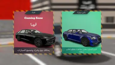 هجوله & حوادث screenshot 10