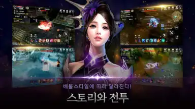 CABAL Mobile screenshot 6