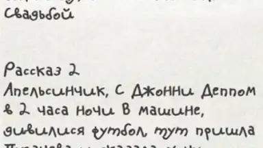 Чепуха screenshot 2