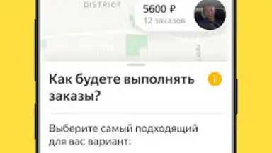 Yandex Pro Beta screenshot 7