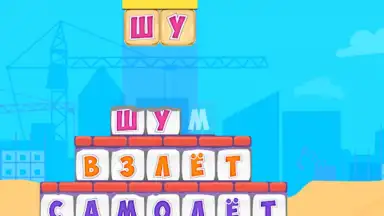 Буковки+ screenshot 9
