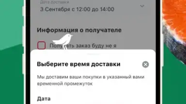 Мой АШАН screenshot 4
