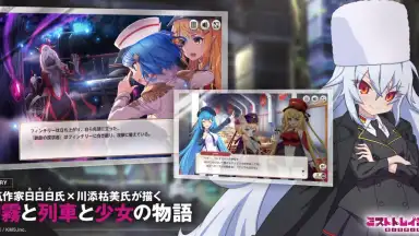 Mist Train Girls screenshot 4