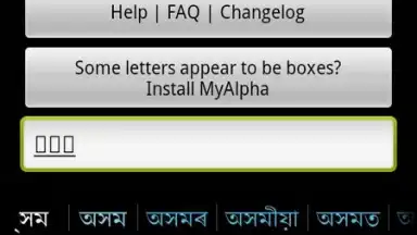 MK.Assamese.plugin screenshot 2