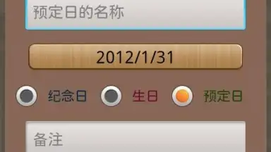Каждый день - праздник! screenshot 1